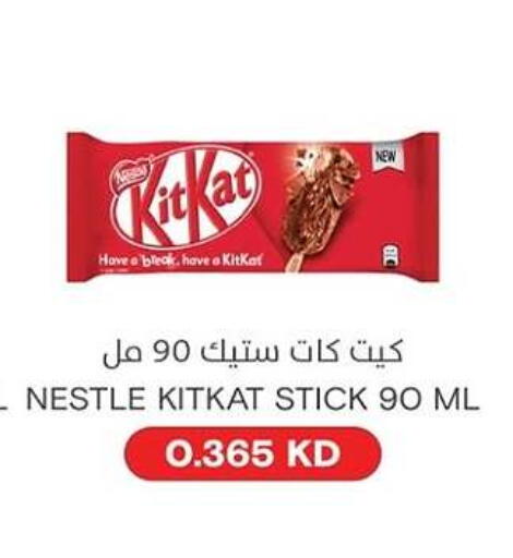 available at Sabah Al-Nasser Cooperative Society in Kuwait - Kuwait City