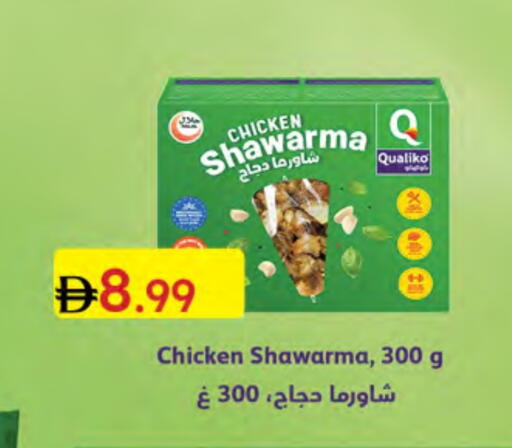 كوالكو available at جمعية الامارات التعاونية in الإمارات العربية المتحدة , الامارات - دبي