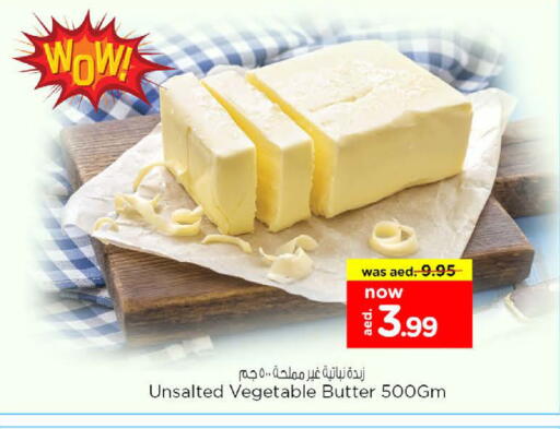 available at Nesto Hypermarket in UAE - Umm al Quwain