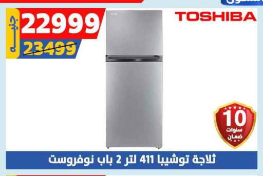 TOSHIBA Refrigerator available at Shaheen Center in Egypt - Cairo