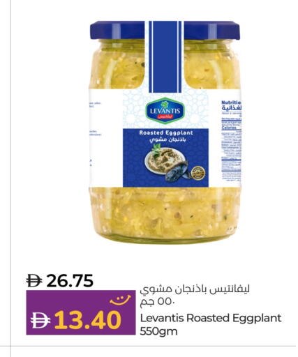 Eggplant available at Lulu Hypermarket in UAE - Fujairah