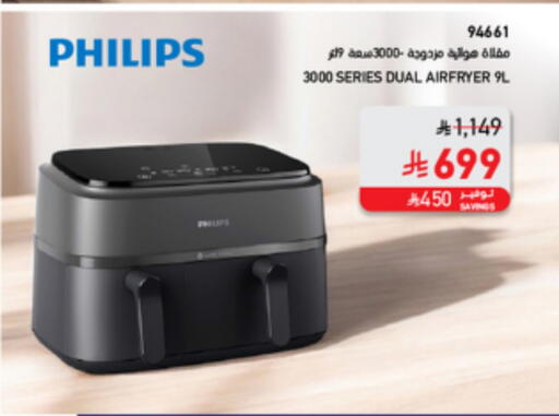 PHILIPS Air Fryer available at SACO in KSA, Saudi Arabia, Saudi - Yanbu