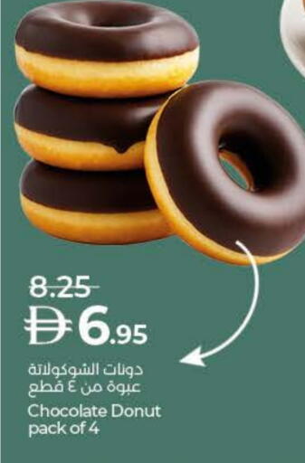 available at Lulu Hypermarket in UAE - Umm al Quwain