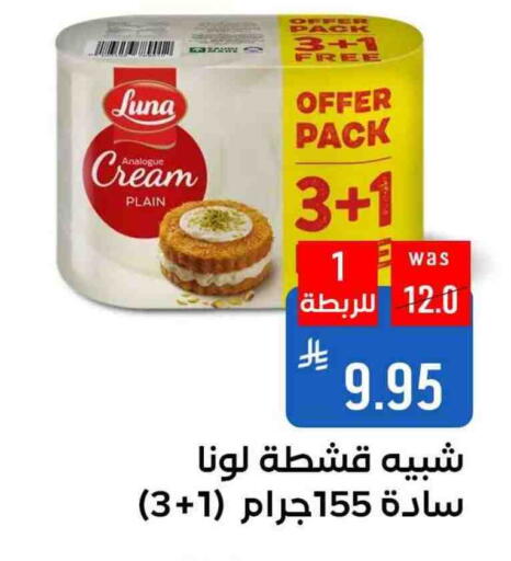 LUNA available at Shubra AlTaif in KSA, Saudi Arabia, Saudi - Ta'if