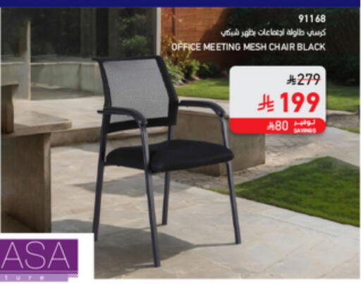 available at SACO in KSA, Saudi Arabia, Saudi - Jazan