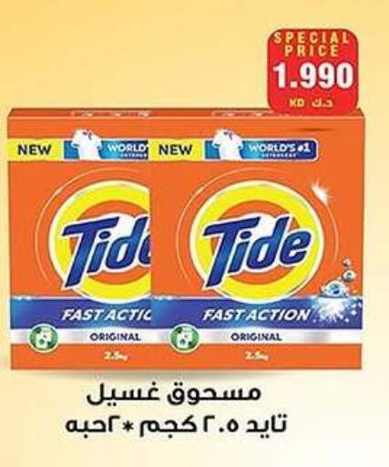 TIDE Detergent available at Sabah Al-Nasser Cooperative Society in Kuwait - Kuwait City