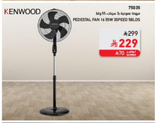 KENWOOD Fan available at SACO in KSA, Saudi Arabia, Saudi - Buraidah