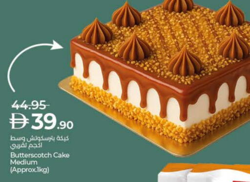 available at Lulu Hypermarket in UAE - Umm al Quwain