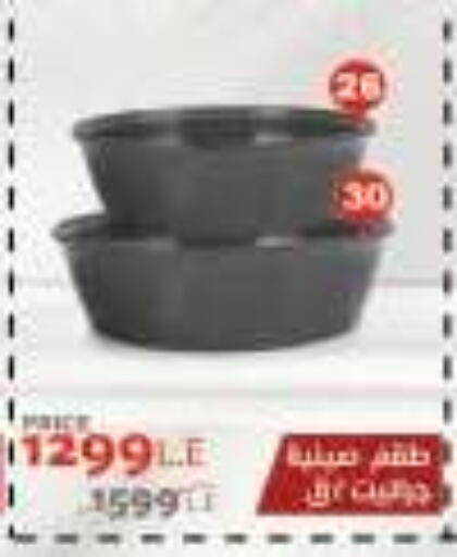 available at Hyper One  in Egypt - Cairo