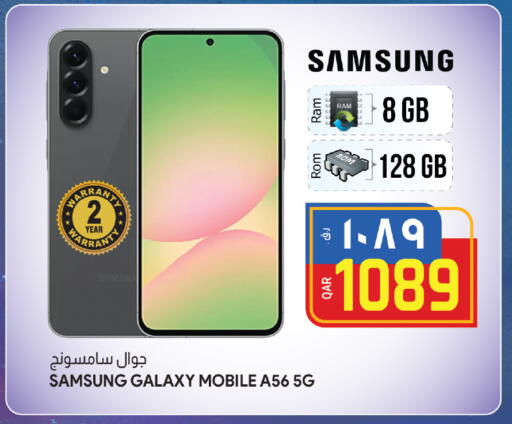 سامسونج available at السعودية in قطر - أم صلال