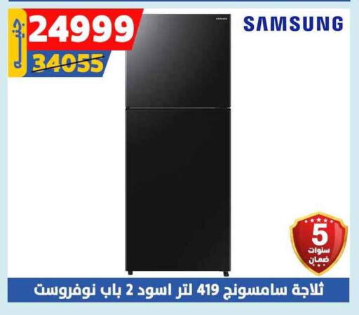 SAMSUNG Refrigerator available at Shaheen Center in Egypt - Cairo