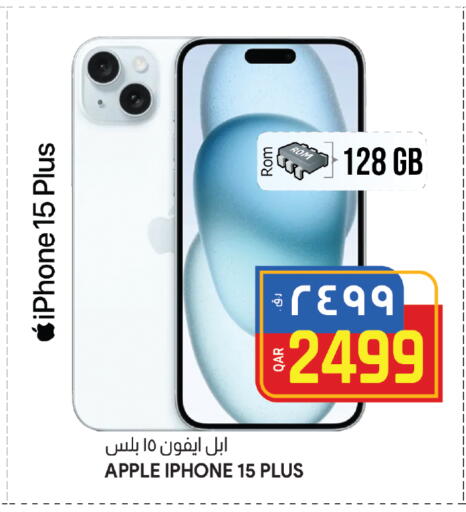 أبل إكسيل available at السعودية in قطر - الشمال