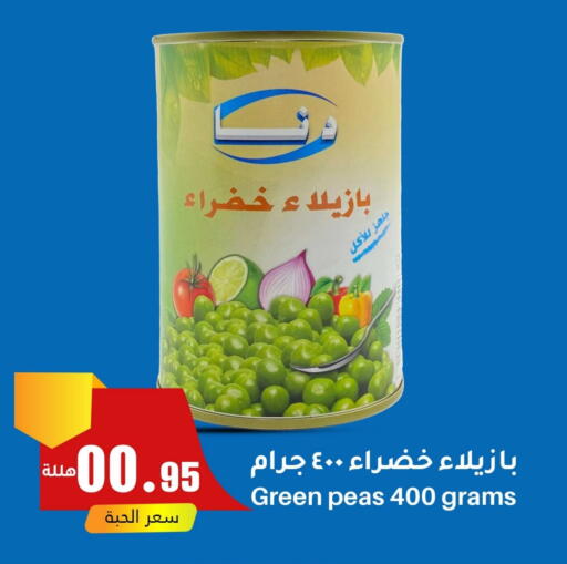 Peas available at Meem Market  in KSA, Saudi Arabia, Saudi - Al Hasa