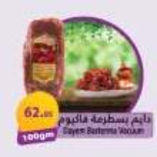 available at Hyper One  in Egypt - Cairo