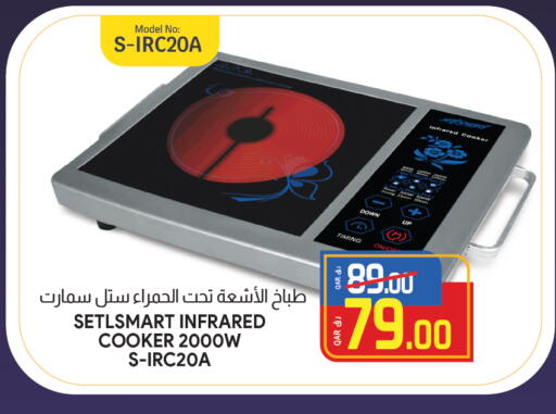 Infrared Cooker available at Saudia Hypermarket in Qatar - Al Daayen