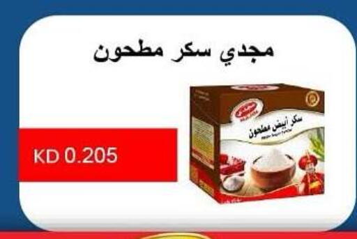 available at جمعية الرميثية التعاونية in الكويت - مدينة الكويت