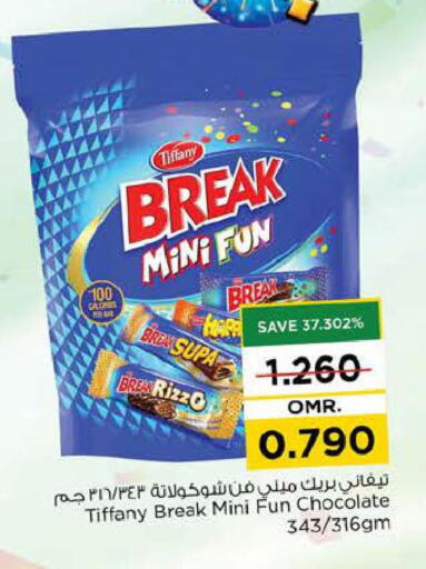 TIFFANY available at Nesto Hyper Market   in Oman - Muscat