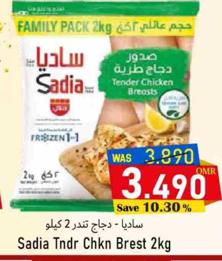 available at القوت هايبرماركت in عُمان - مسقط‎