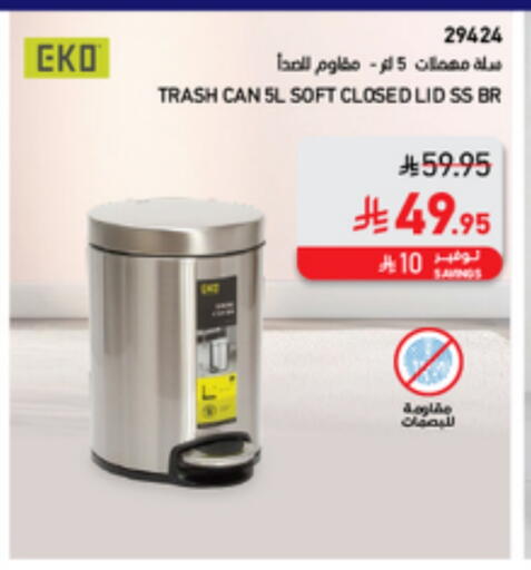 الأساسيات المنزلية in ساكو, المملكة العربية السعودية Offers - المملكة العربية السعودية available at ساكو in مملكة العربية السعودية, السعودية, سعودية - ينبع
