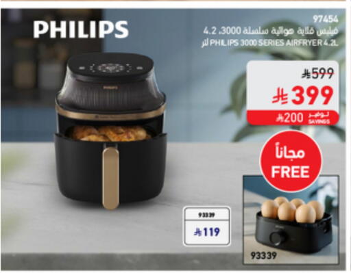 PHILIPS Air Fryer available at SACO in KSA, Saudi Arabia, Saudi - Jazan