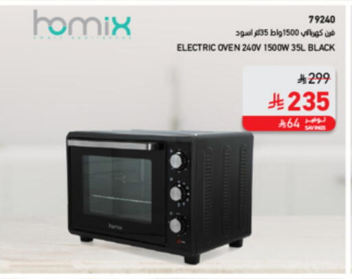 Microwave Oven available at SACO in KSA, Saudi Arabia, Saudi - Al-Kharj