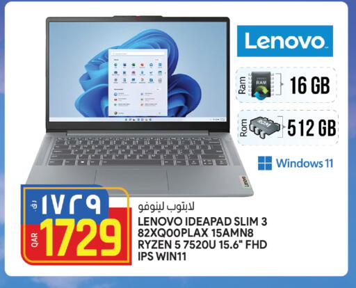 لينوفو available at السعودية in قطر - الخور