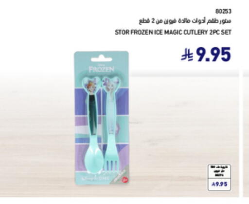معدات الطعام وتقديمه in ساكو, المملكة العربية السعودية Offers - المملكة العربية السعودية available at ساكو in مملكة العربية السعودية, السعودية, سعودية - الطائف