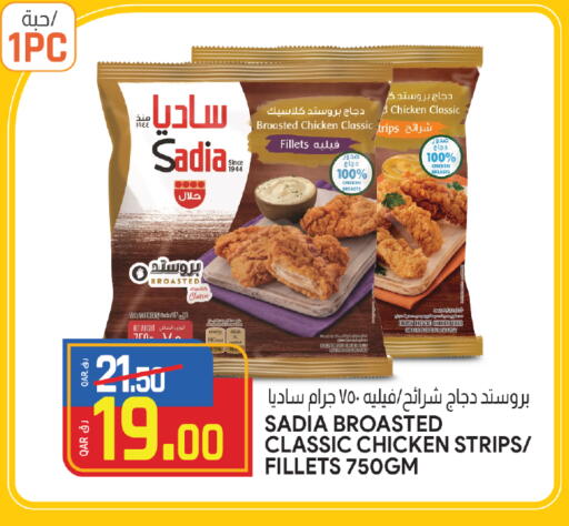 زيت الزنجبيل شرائح الدجاج available at السعودية in قطر - الدوحة