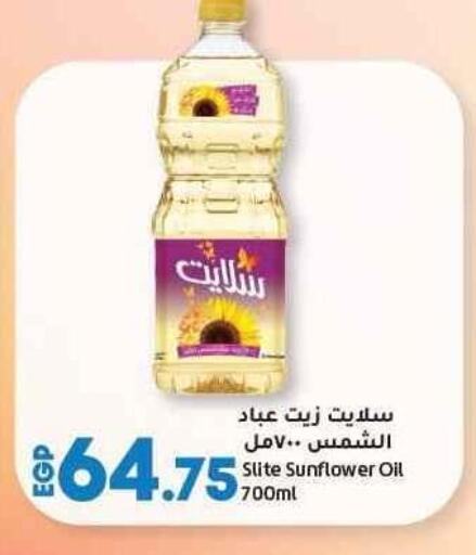 Sunflower Oil available at Lulu Hypermarket  in Egypt - Cairo