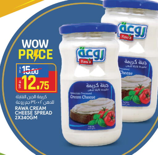 Cream Cheese available at Saudia Hypermarket in Qatar - Al-Shahaniya