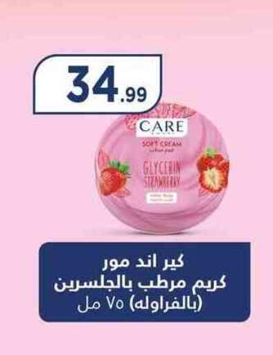 كريم للوجه available at مارت فيل in Egypt - القاهرة