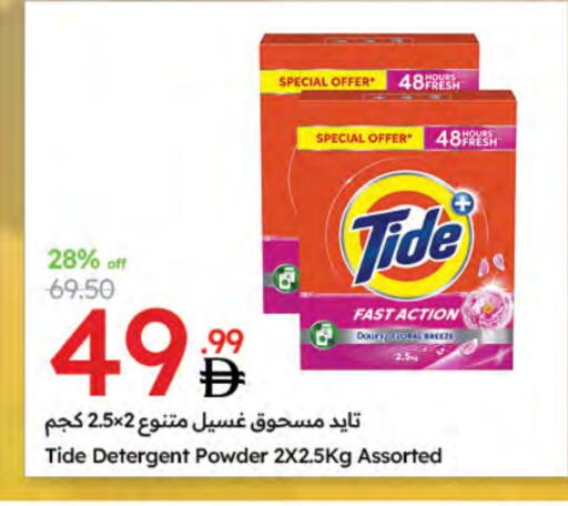TIDE Detergent available at Emirates Co-Operative Society in UAE - Dubai