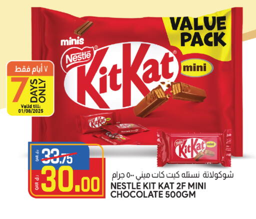available at كنز ميني مارت in قطر - الضعاين