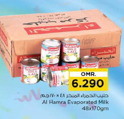 AL HAMRA Evaporated Milk available at Nesto Hyper Market   in Oman - Sohar