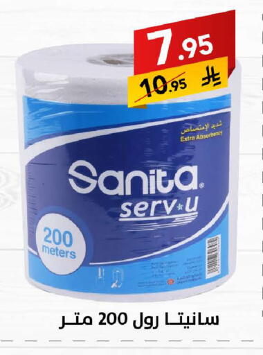 Toilet & Paper Tissue in Ala Kaifak, Saudi Arabia Offers - Saudi Arabia SANITA available at Ala Kaifak in KSA, Saudi Arabia, Saudi - Buraidah