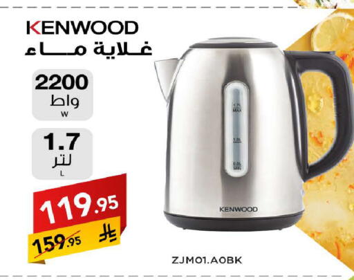 Kitchen Appliance in Ala Kaifak, Saudi Arabia Offers - Saudi Arabia KENWOOD Kettle available at Ala Kaifak in KSA, Saudi Arabia, Saudi - Buraidah