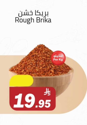 available at مخازن هايبرماركت in مملكة العربية السعودية, السعودية, سعودية - تبوك