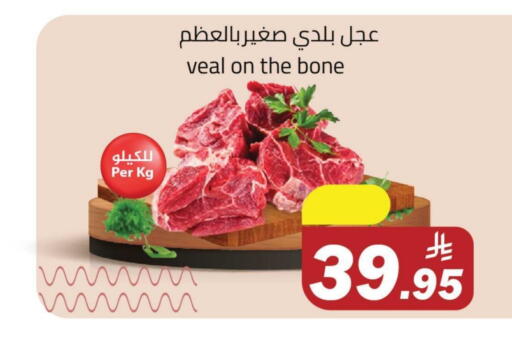 لحم عجل available at مخازن هايبرماركت in مملكة العربية السعودية, السعودية, سعودية - تبوك