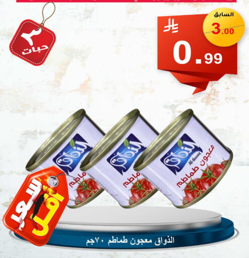Salts, Spices & Paste in Economic Family, Saudi Arabia Offers - Saudi Arabia Tomato Paste available at Economic Family in KSA, Saudi Arabia, Saudi - Yanbu
