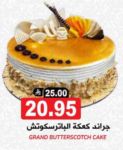 available at Grand Hyper in KSA, Saudi Arabia, Saudi - Riyadh