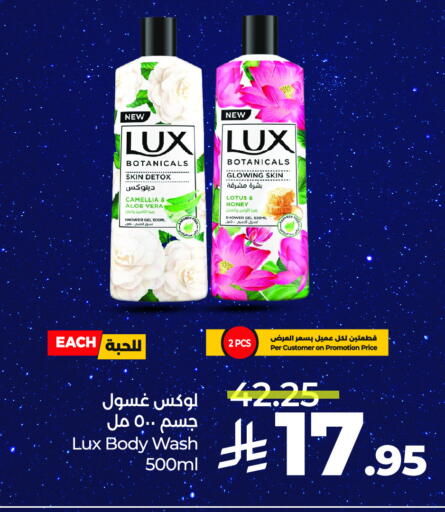 LUX Shower Gel available at LULU Hypermarket in KSA, Saudi Arabia, Saudi - Al-Kharj
