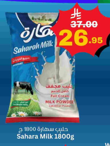 Milk Powder available at Economic World in KSA, Saudi Arabia, Saudi - Jeddah