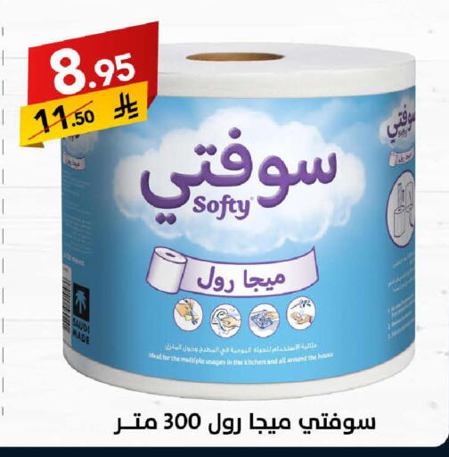 Toilet & Paper Tissue in Ala Kaifak, Saudi Arabia Offers - Saudi Arabia available at Ala Kaifak in KSA, Saudi Arabia, Saudi - Buraidah