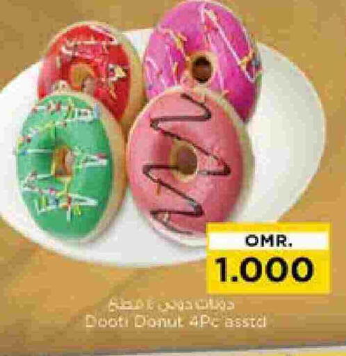 available at نستو هايبر ماركت in عُمان - مسقط‎
