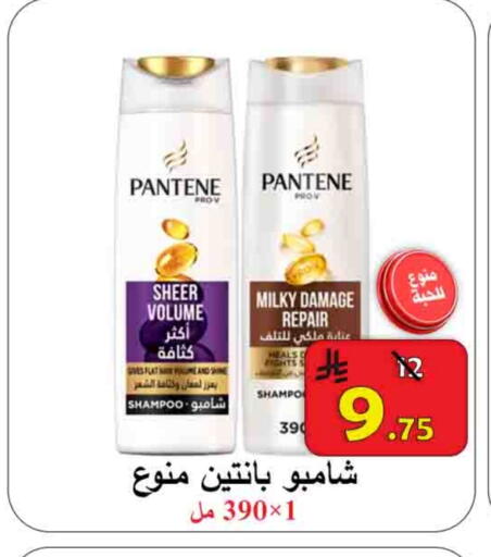 PANTENE Shampoo / Conditioner available at  Ali Sweets And Food in KSA, Saudi Arabia, Saudi - Al Hasa
