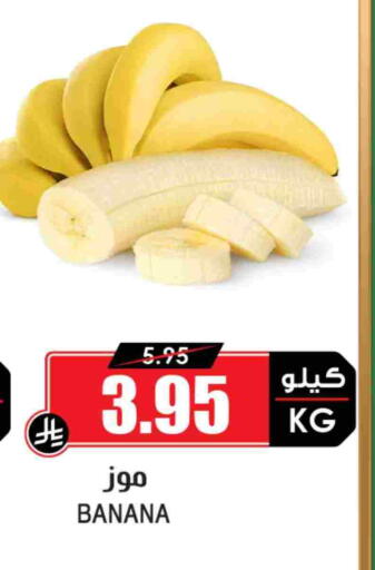 موز available at أسواق النخبة in مملكة العربية السعودية, السعودية, سعودية - محايل