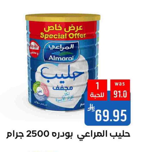 ALMARAI Milk Powder available at Shubra AlTaif in KSA, Saudi Arabia, Saudi - Ta'if