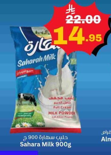 Milk Powder available at Economic World in KSA, Saudi Arabia, Saudi - Jeddah