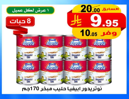 ABEVIA available at Smart Shopper in KSA, Saudi Arabia, Saudi - Jazan
