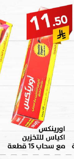 ORINEX available at Ala Kaifak in KSA, Saudi Arabia, Saudi - Riyadh